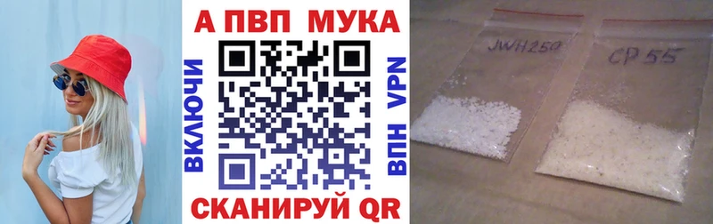 APVP Соль гидра ССЫЛКА Советский