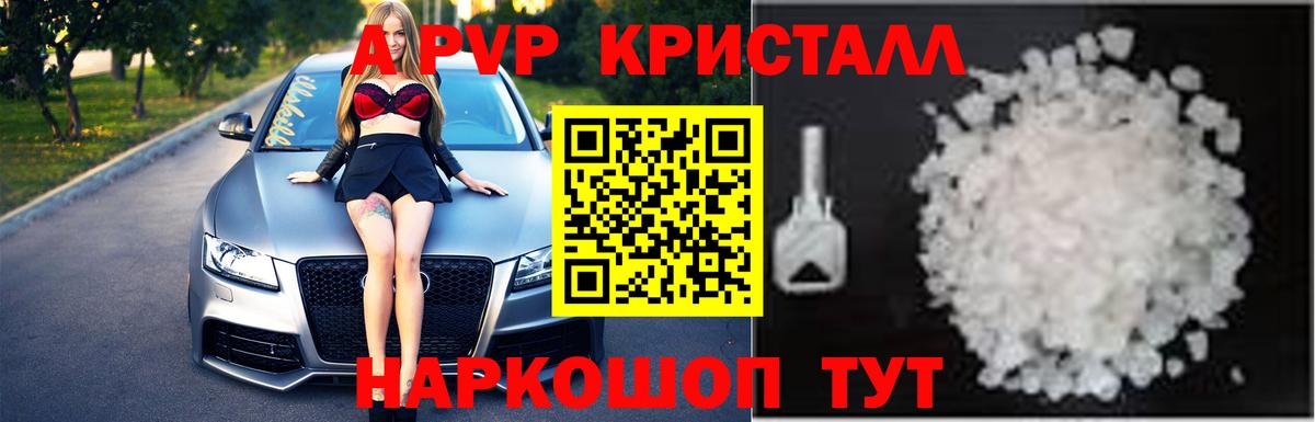 Советский  Alfa_PVP VHQ  Вход с VPN  Alfa_PVP СК КРИС 