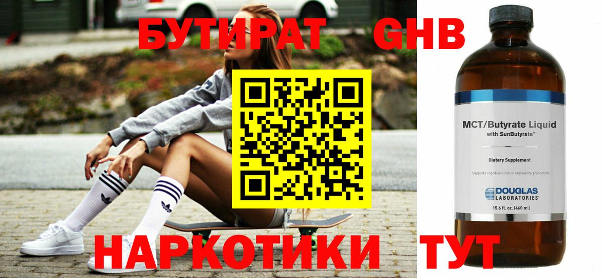 Бутират  Бутират Butirat  Вход с VPN  Советский 