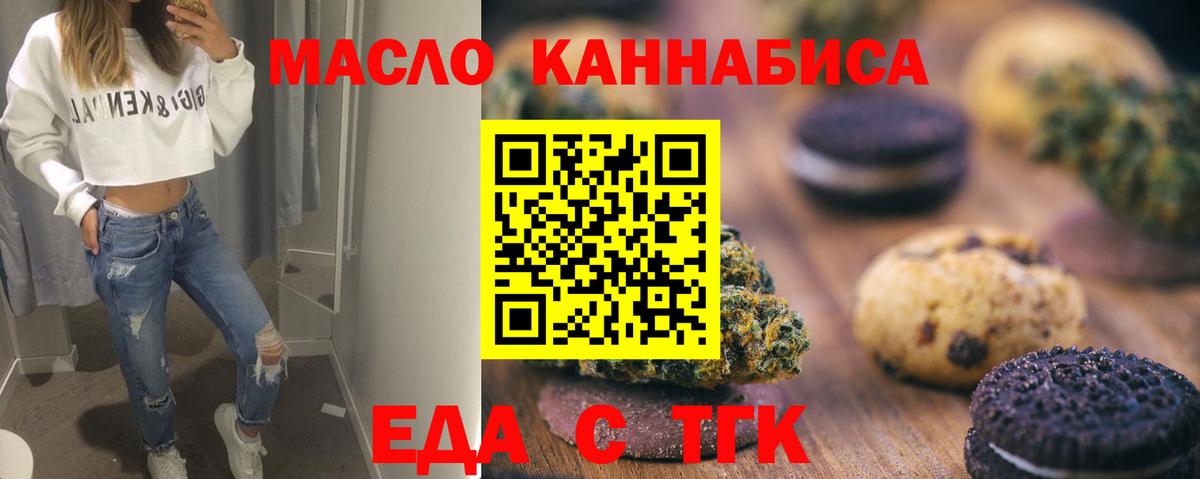 Cannafood конопля  Вход с VPN  Советский 
