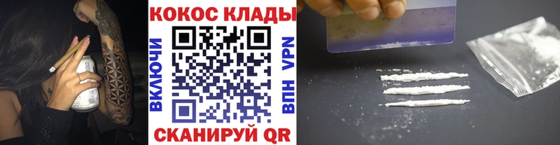 Кокаин FishScale Советский