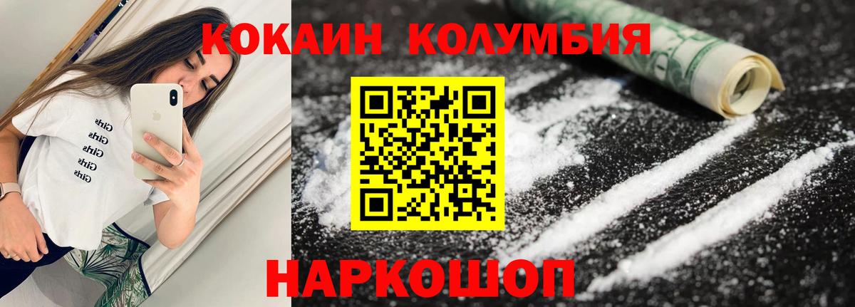 КОКАИН VHQ  COCAIN  Советский  Вход с VPN 