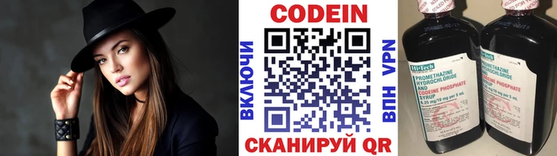 Кодеиновый сироп Lean напиток Lean (лин)  Советский 