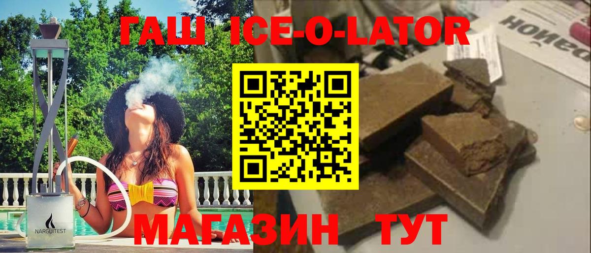 Советский  ГАШ AMNESIA HAZE  Вход с VPN  ГАШИШ Cannabis 