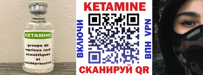 КЕТАМИН VHQ  Советский 