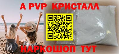 apvp Старая Купавна