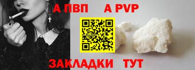 apvp Старая Купавна