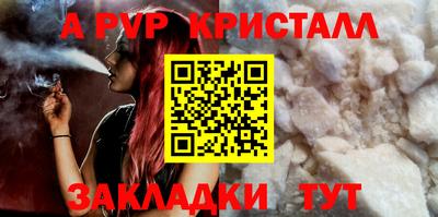 apvp Старая Купавна