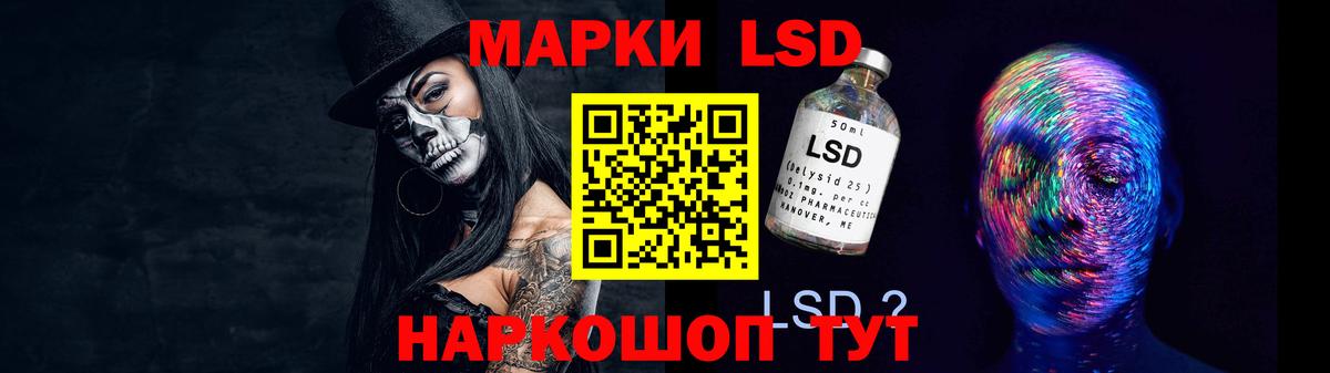 Советский  ЛСД экстази кислота  LSD-25 экстази ecstasy  LSD-25 экстази  Вход с VPN 