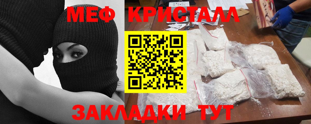 Мефедрон мука Советский