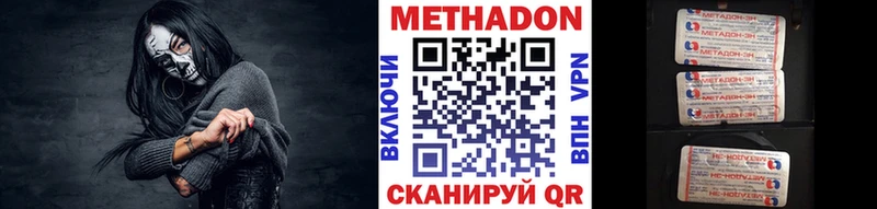 цена наркотик  Советский  Метадон мёд 