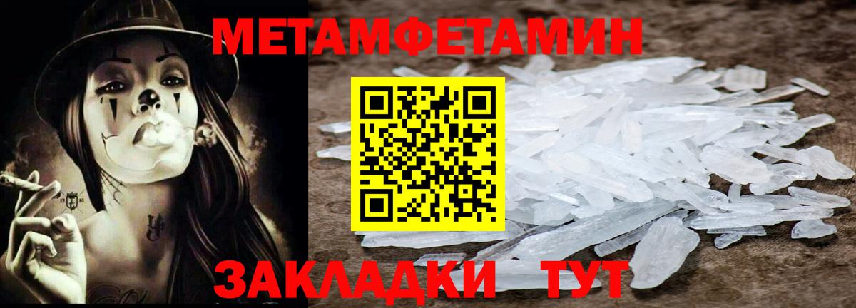 Советский  МЕТАМФЕТАМИН кристалл  Вход с VPN 