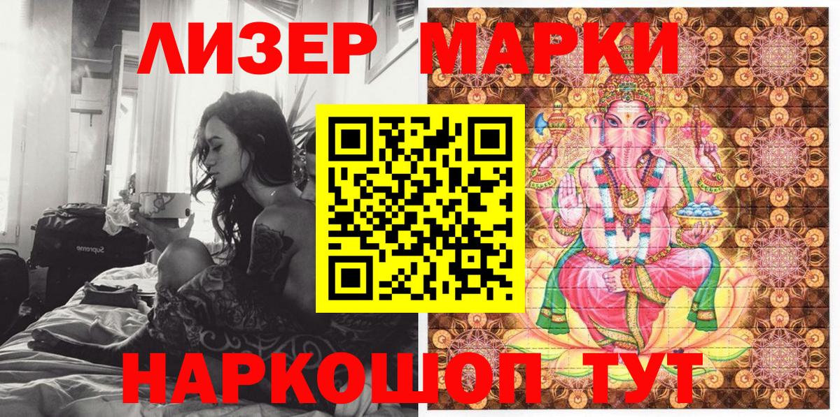 Марки N-bome 1,5мг Советский