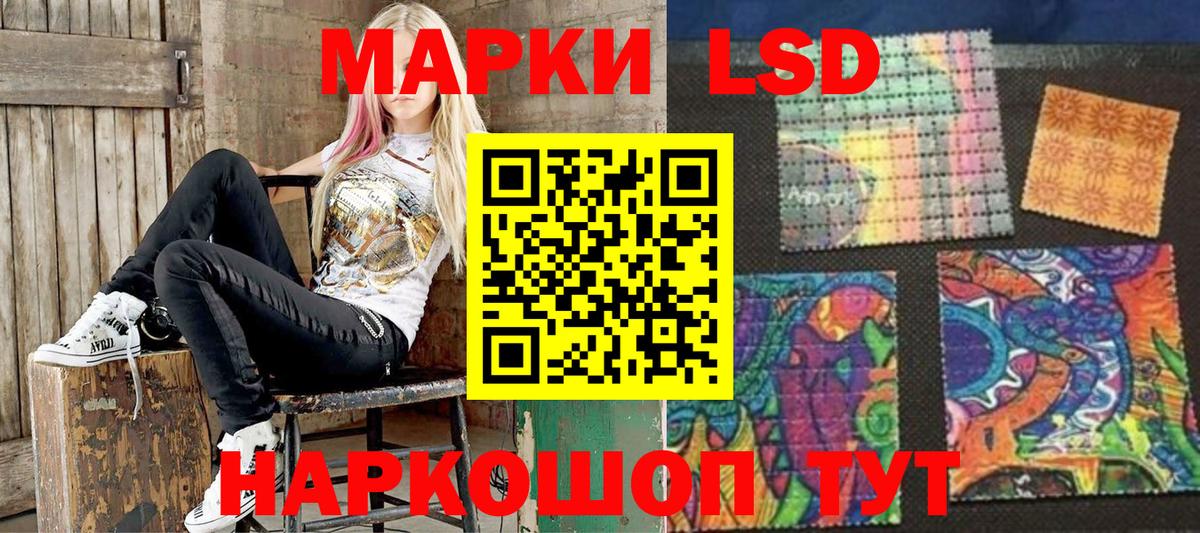 Марки 25I-NBOMe 1,8мг  Вход с VPN  Марки 25I-NBOMe 1,8мг  Советский 