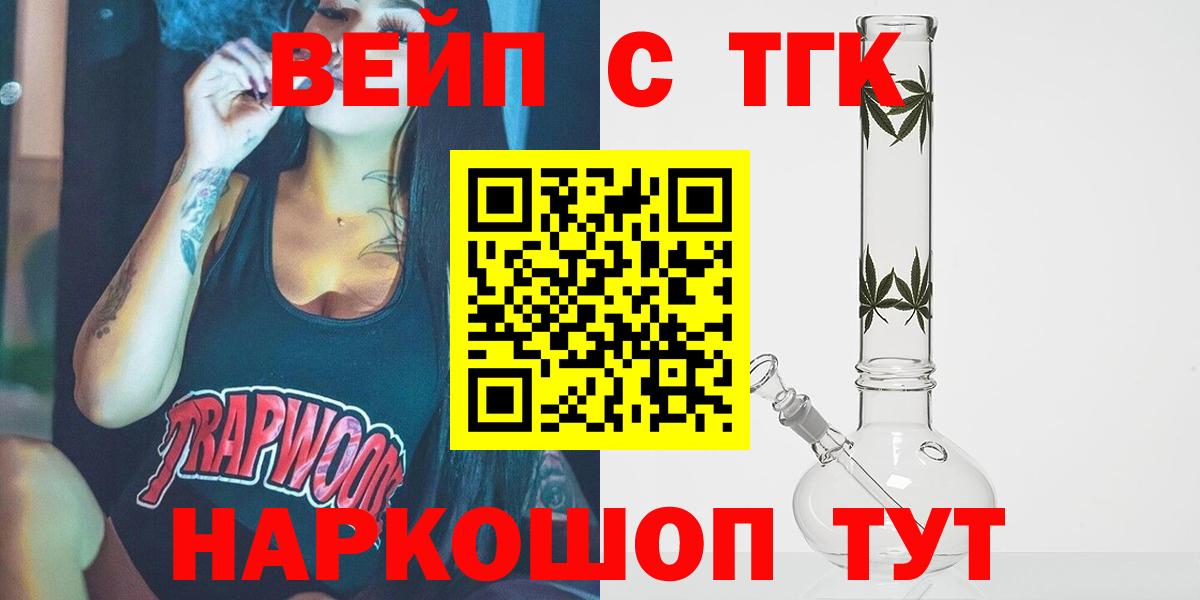 ТГК гашишное масло Советский